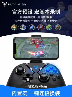 飛智八爪魚遊戲手柄吃雞神器和平精英絕地求生pubg國際服輔助王者送榮耀steam電腦pc安卓xbox One蘋果手機 飛智八爪魚遊戲手柄吃雞神器和平精英絕地求生pubg國際服輔助王者送榮耀steam電腦pc安卓xbox One蘋果手機