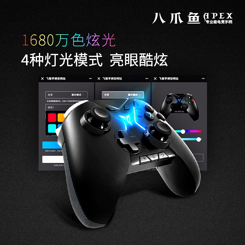 飛智八爪魚遊戲手柄吃雞神器和平精英絕地求生pubg國際服輔助王者送榮耀steam電腦pc安卓xbox One蘋果手機