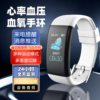 High-Precision Heart Rate, Blood Pressure, and Blood Oxygen Bracelet, Smart Sports Real-Time Health Monitoring, 24-Hour Monitoring, Same Model for Men and Women, Same Model for Couples