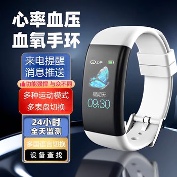 High-Precision Heart Rate, Blood Pressure, and Blood Oxygen Bracelet, Smart Sports Real-Time Health Monitoring, 24-Hour Monitoring, Same Model for Men and Women, Same Model for Couples