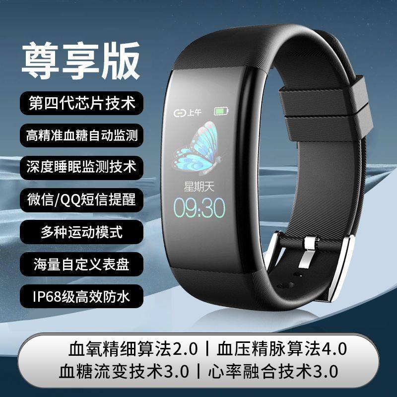 High-Precision Heart Rate, Blood Pressure, and Blood Oxygen Bracelet, Smart Sports Real-Time Health Monitoring, 24-Hour Monitoring, Same Model for Men and Women, Same Model for Couples