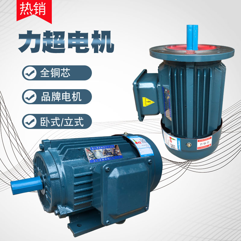 Shanghai power supermotor three-phase asynchronous YX3 YX3 YE3 YE2-80M1-2 4 6 motor copper core motor