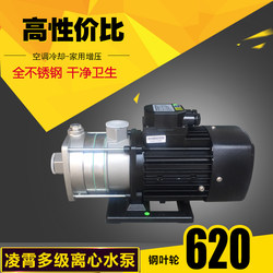 Lingxiao horizontal stainless steel multi-stage centrifugal pump circulation pump CNC machine tool pump CM2-40 0.55KW ປັ໊ມແຮງດັນສູງ