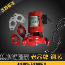  Shanghai Xinxishan hot water pressurized circulation pump LR25 LR30 LR50LR65 pipeline pressurized pump geothermal copper core