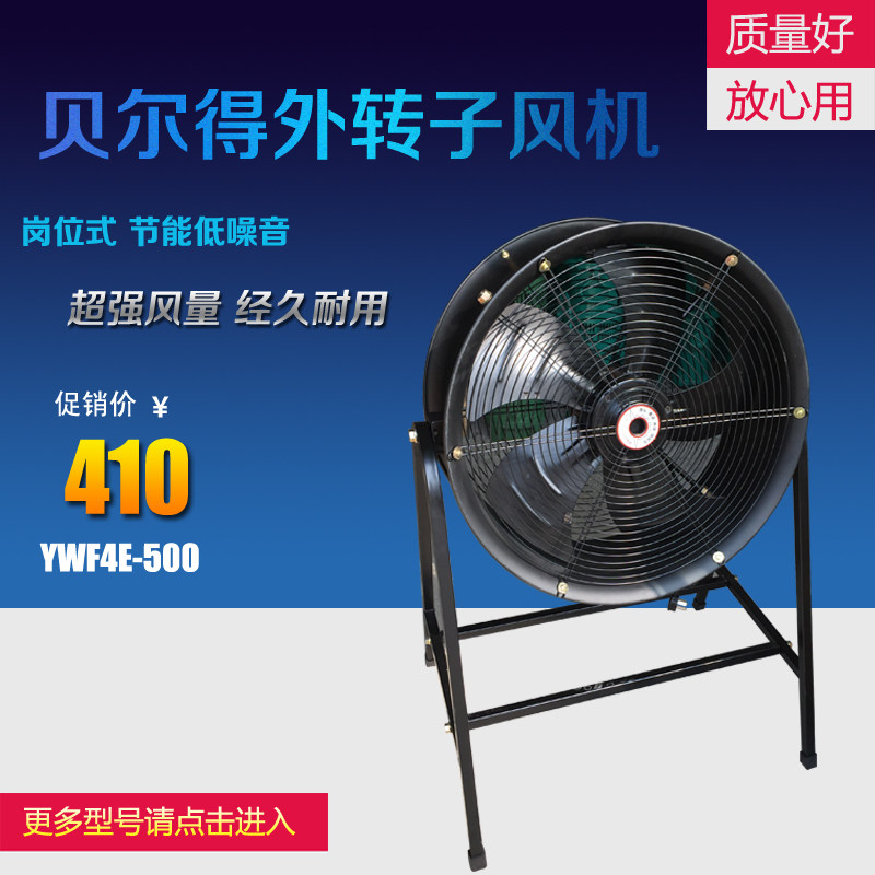 贝尔得外转子轴流风机工业离心风机岗位固定管道式排风扇220v380V