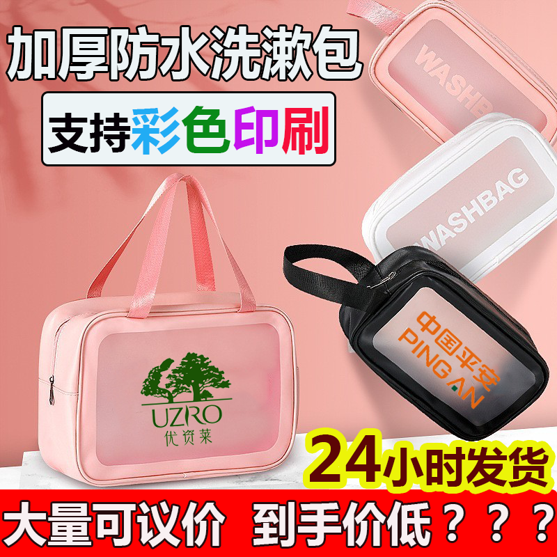PVC Cosmetic Storage Bag Yoga Large Capacity Portable Travel Swimming Waterproof Transparent Wash Bag Custom Logo