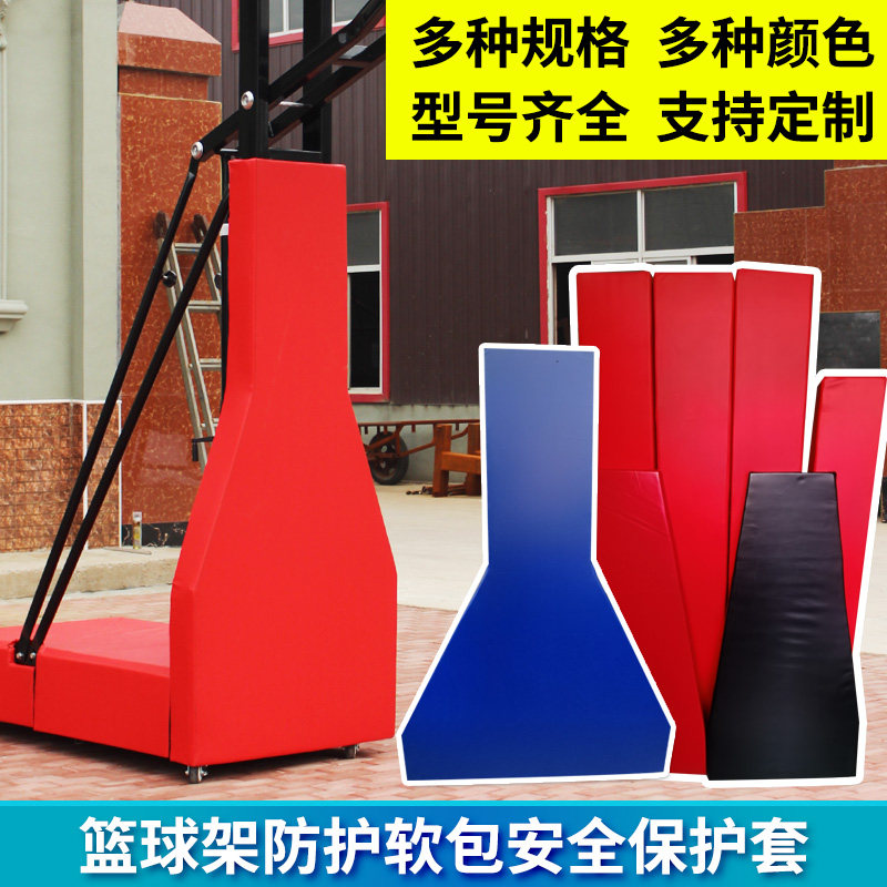 Basket Ball Ground Buried Square Pipe Round Pipe Basketball Post Crash Avoidance Safety Protective Sheath Soft Bag Sponge Professional to make protective cover