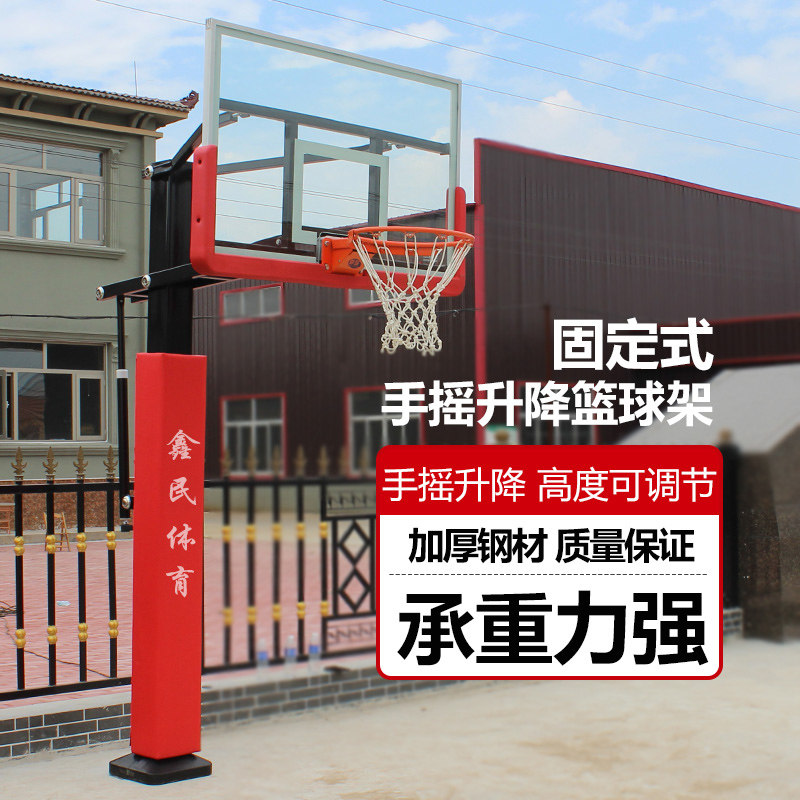 Xinmin Adult Children Outdoor Standard Fixed Buried Basket Ball Rack Outdoor liftable Home Training Special