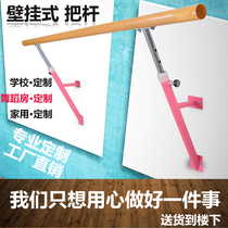 Wall-mounted dance take pole to lift adult children home professional dance classroom pressing legs to hang the bar wall fixing