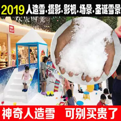 Artificial simulation fake permanent snowflake Christmas decorations DIY water to snow window wedding photography shooting props