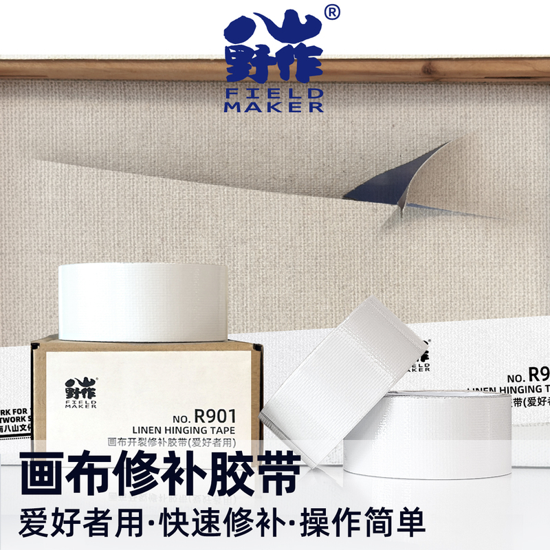 Eight Mountains Canvas Repair Tape Is a Special Strong Adhesive Patch for Quick Collage Canvas Sticking and Crack Repair
