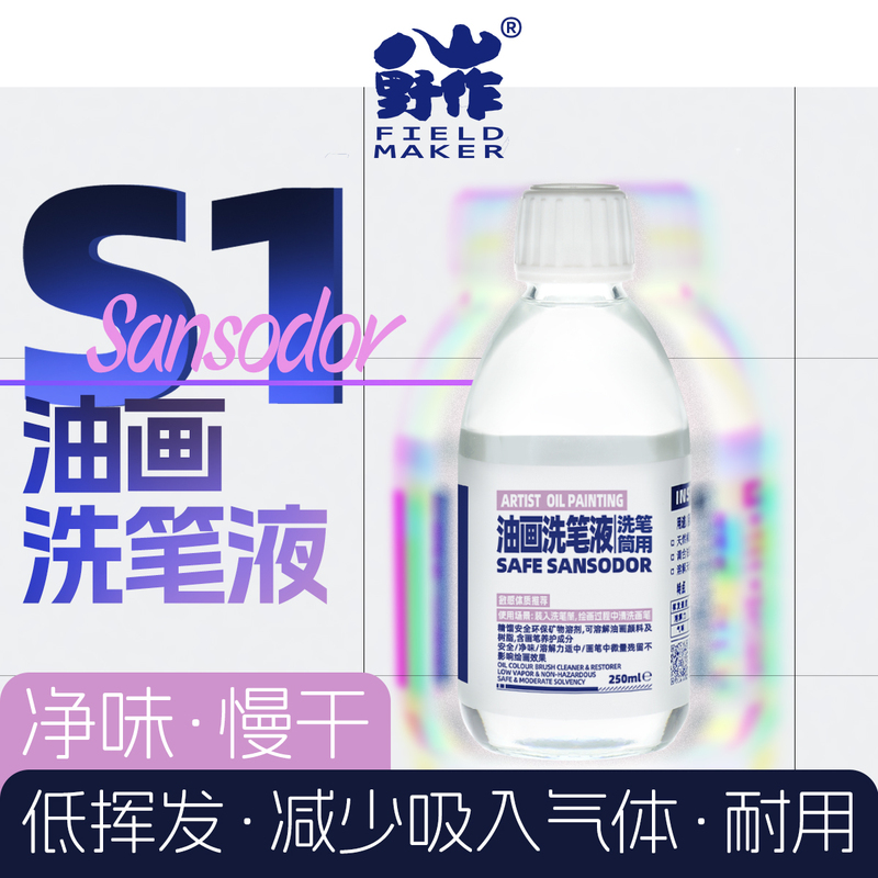 Bashan S Series Oil Painting Acrylic Dry Hard Brush Repair Fluid Painting Tool Cleaning Brush Fluid Sansodor
