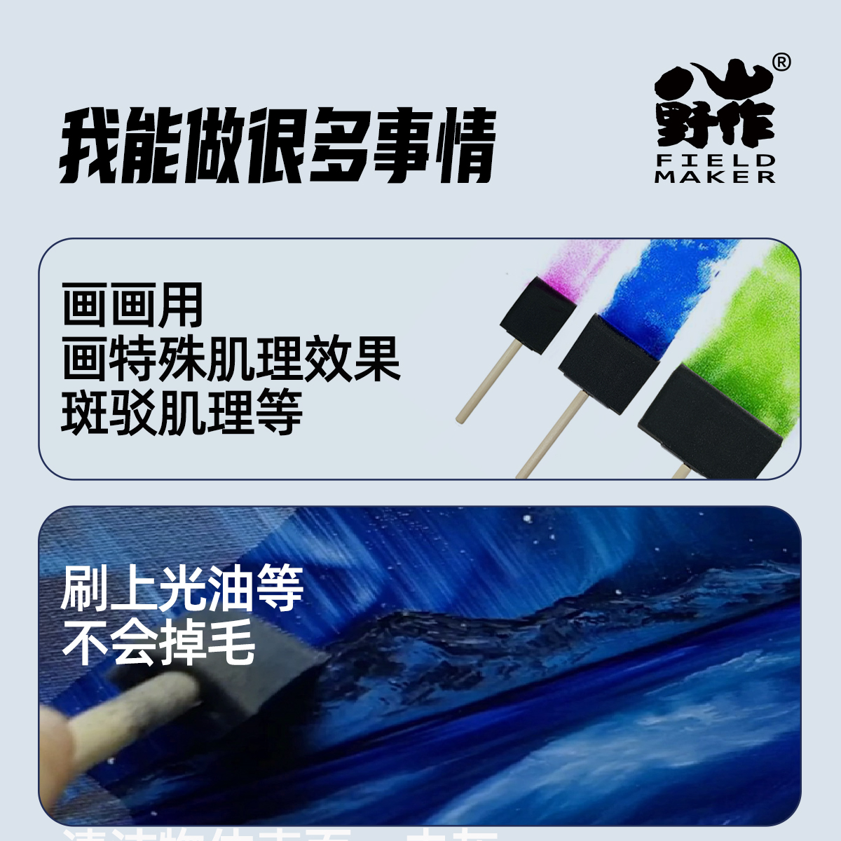 绘画木柄黑色海绵刷：斑驳效果大师，轻松DIY你的创意空间！