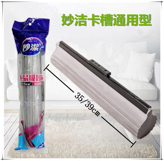 妙洁拖把头卡槽式大号35/39cm胶棉替换头挂钩38cm家用海绵拖把头
