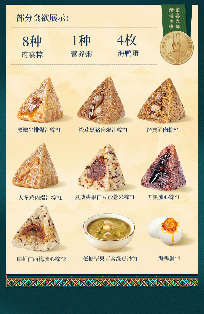 鲜品屋粽子1.54kg府宴御品端午节礼品礼盒团购批发伴手礼送礼