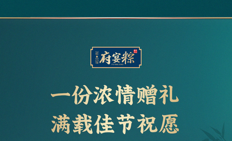 鲜品屋粽子1.54kg府宴御品端午节礼品礼盒团购批发伴手礼送礼