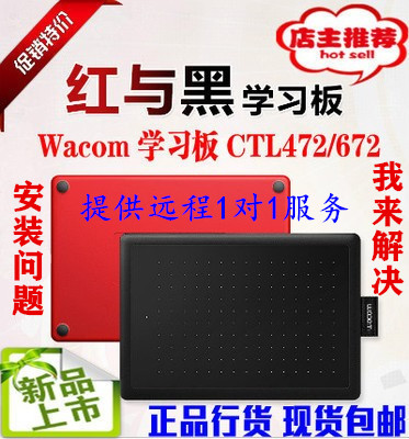 wacom ctl672 digital drawing board drawing board computer drawing board animation PS comics bamboo electronic drawing board