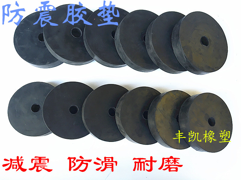 Round rubber shock absorption mat buffer block presses four - foot mat machine mechanical anti - shock slip mat