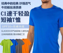 Vietnam Bata mens summer short-sleeved quick-drying sunscreen deodorant breathable T-shirt short-sleeved round neck C1