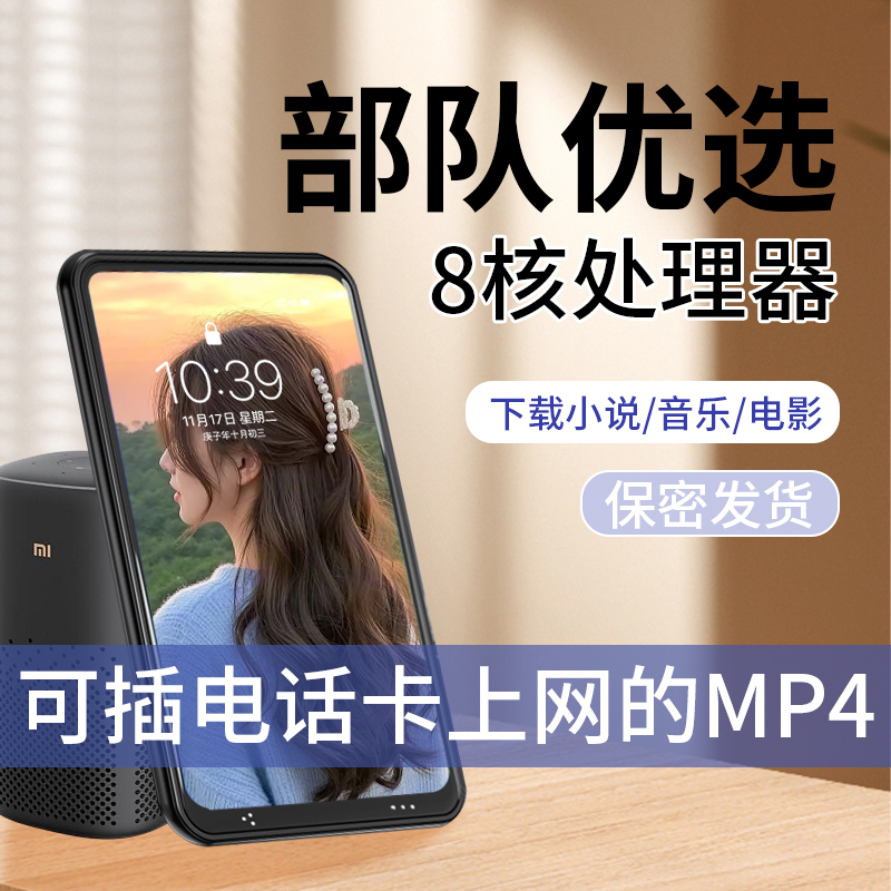 Mp4Mp5Wifi Can Be Used for Internet P4 Players to Read Novels, Smart Video Mp3 Walkman Mp9P3 Mp4Mp5Wifi Can Be Used for Internet P4 Players to Read Novels, Smart Video Mp3 Walkman Mp9P3