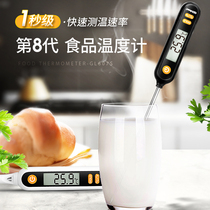 Hazelli high-precision probe household food thermometer kitchen baking water temperature oil thermometer baby milk thermometer
