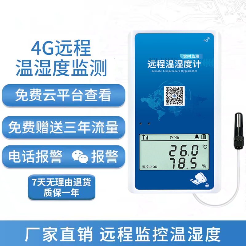 Mobile Phone Remote Monitoring Temperature and Humidity Recorder Cold Storage Temperature Measurement Cold Chain Transportation Temperature Record Accurate Over-Temperature Alarm