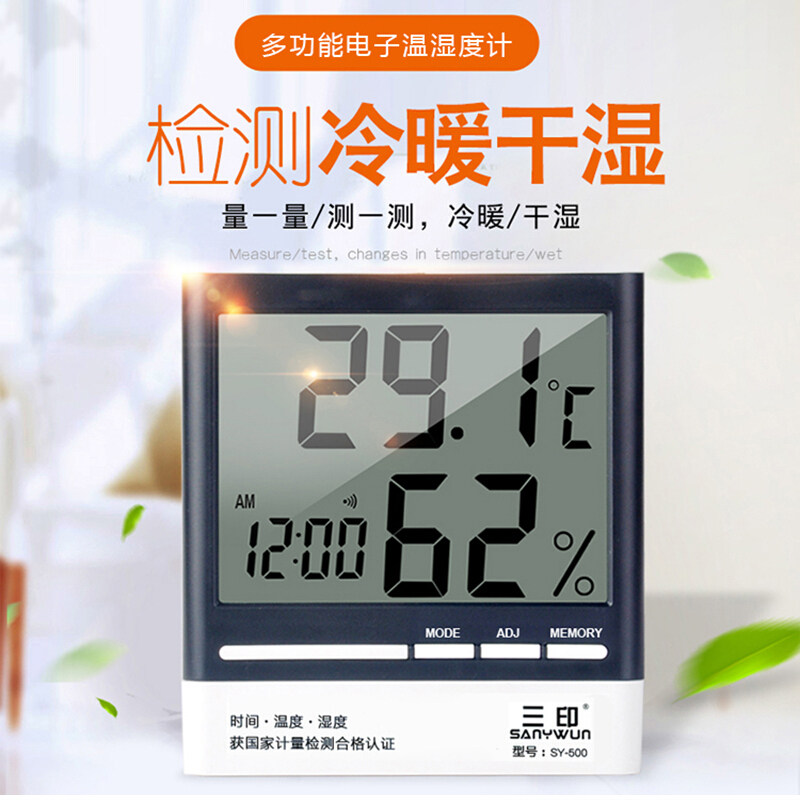 Three-printed thermometer home indoor electronic hygrometer high-precision baby room temperature and humidity meter room temperature meter precision dry