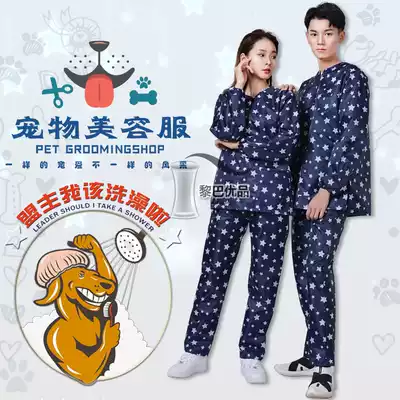 New pet grooming work clothes Pet bath shearing waterproof and hair-proof long-sleeved suit for men and women with the same style personality trend