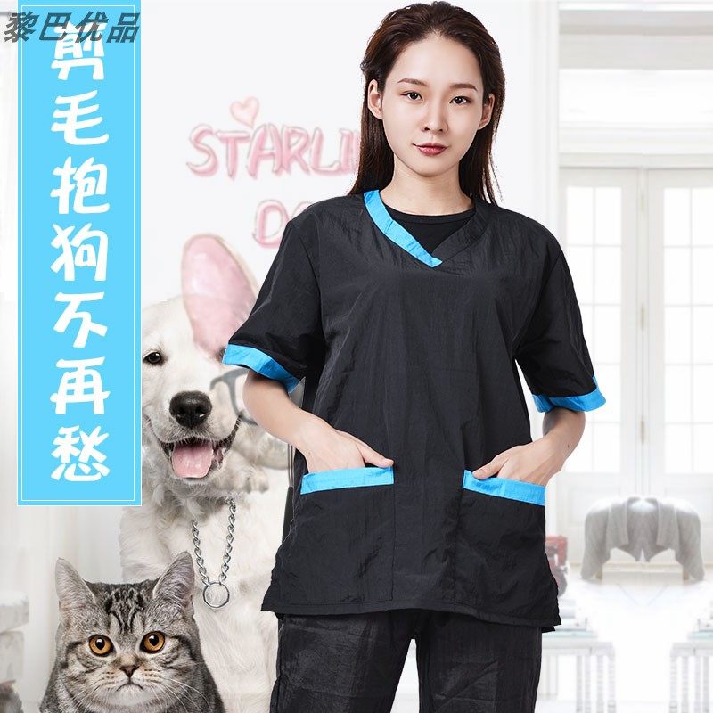 Spelling Blue V Collar Pet Beauty Workwear Suit Hugs Dog Cut Fur Anti-Splash Waterwork Clothes Men And Women Can Print Logo