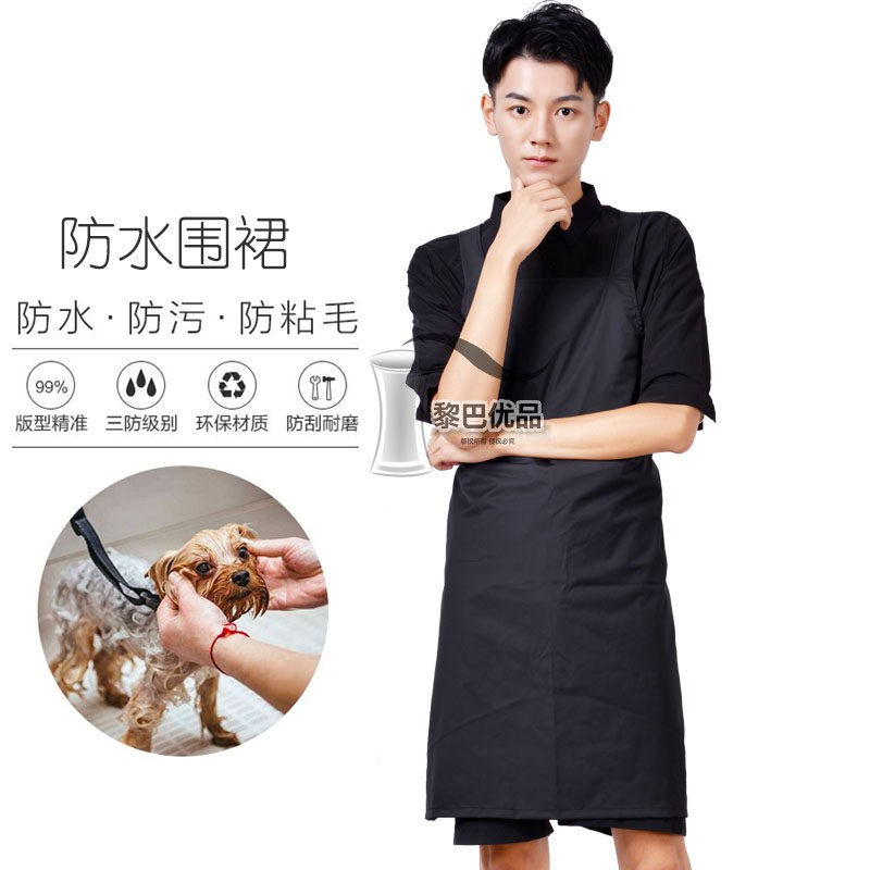 Pet shop beautician apron black waterproof apron wash dog anti-fouling anti-static apron men and women can set logo