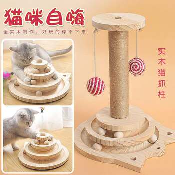 Cat toy solid wood turntable self-happiness cat stick cat ball little mouse solid wood scratching board cat supplies pet toy