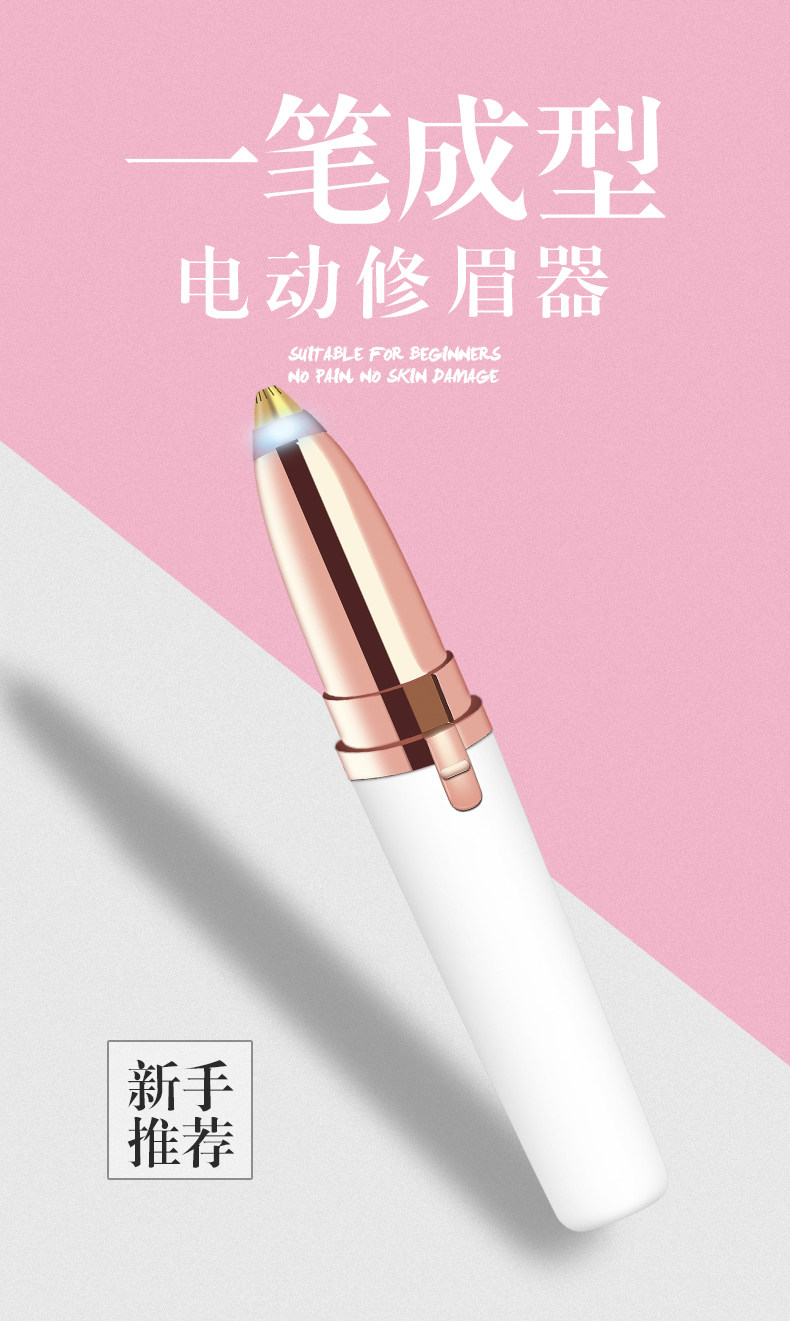 电动修眉器 图2