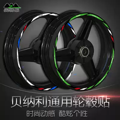 Applicable to Beni Jinpeng 502C Cubs 500TRK251BN302 Wheel Decal Modified Waterproof Reflective Patch Paper