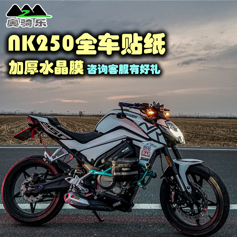 Custom Spring Breeze NK250 400 650 Sticker Personality Creative Whole Car Decal Waterproof Modification Scratch Resistant Body Sticker