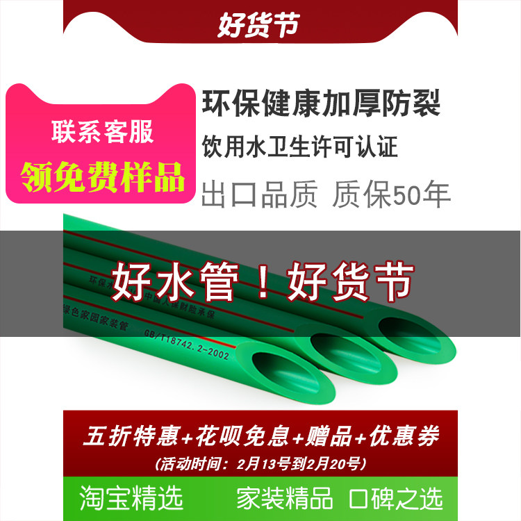 Thickened green ppr water pipe fittings joint 4 minutes 20 household 6 minutes 25 hot and cold water pipe hot melt pipe