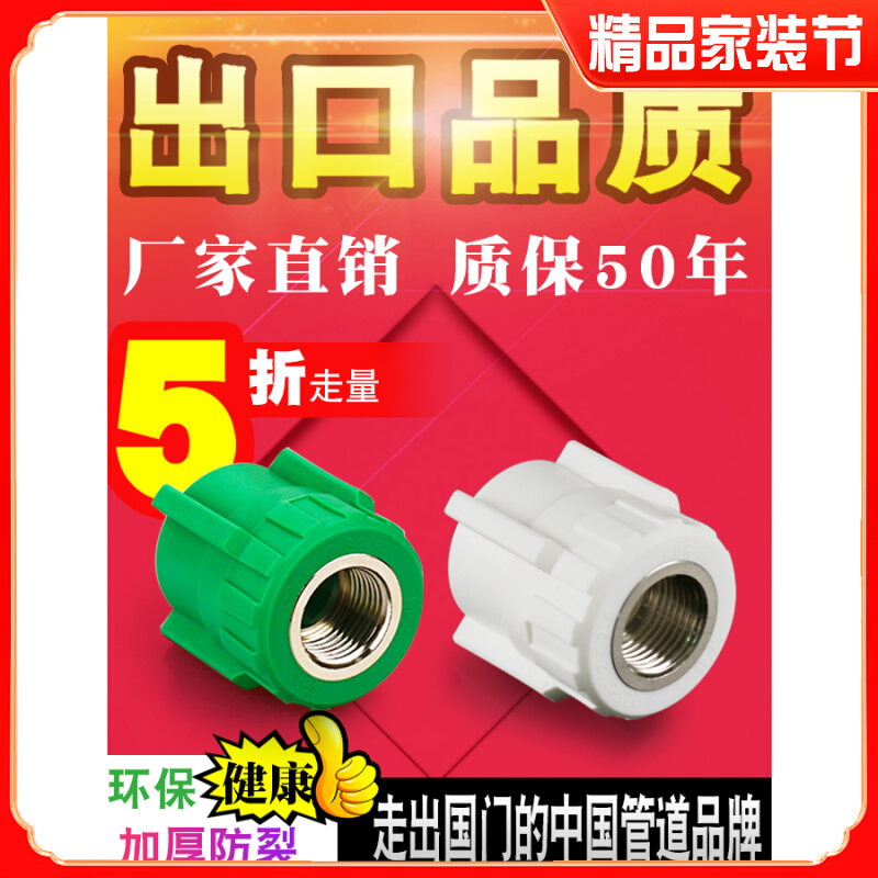 Full copper thickened green PPR water pipe inner wire direct internal tooth joint fittings pipe fitting hot melt pipe 4 points 20 6 points