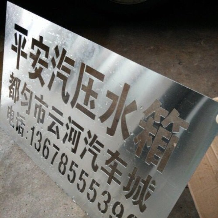 Hollow spray paint template strange hand rental Hollow word phone number Hollow word Blessing word Wall and ground advertising spray paint