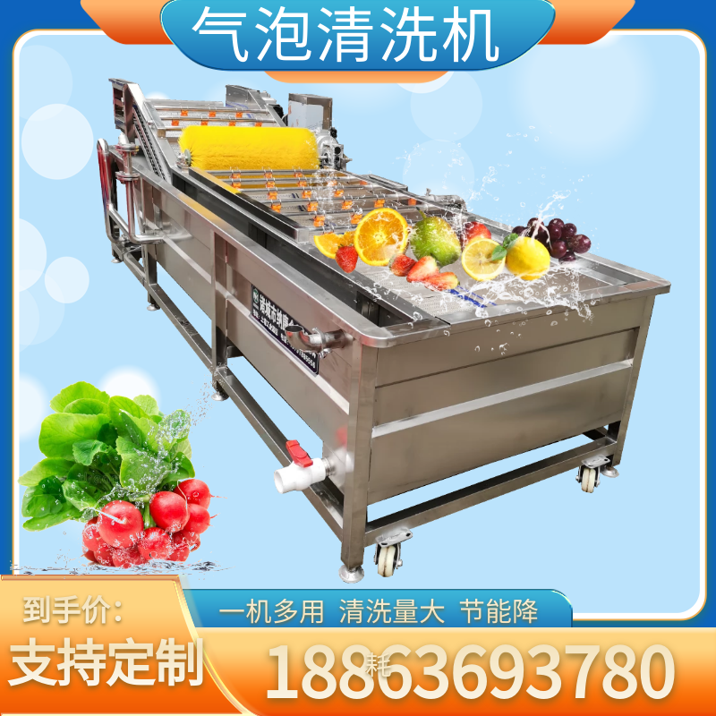 Multifunctional tomato bubble cleaning machine large bean vegetable washing equipment commercial automatic rapeseed cleaning line