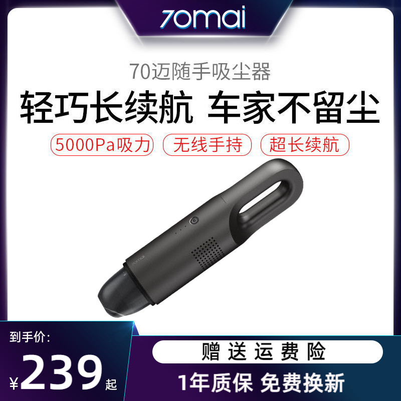 70 Mai On-board Vacuum Cleaner Car Wireless Charging Car In-car Mini Small High Power Powerful Home Car Dual-use