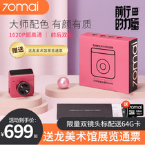  70mph driving recorder HD Rubiks Cube A400 Chen Yujun master of art tasting gift box front and rear double recording