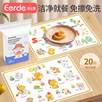 Disposable placemat for babies, portable, oil-proof, waterproof tablemat for children, dining chair, dining tablemat for tablecloth