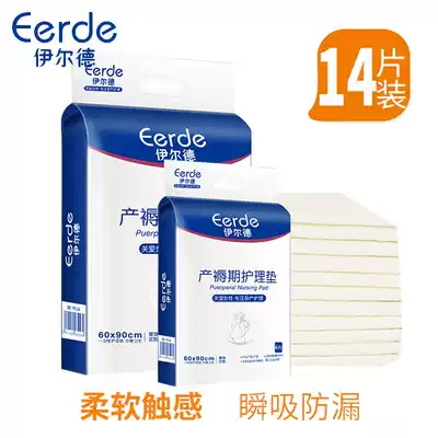 Maternity mat Single-use single-use maternal puerperal admission postpartum summer nursing mat 60X90