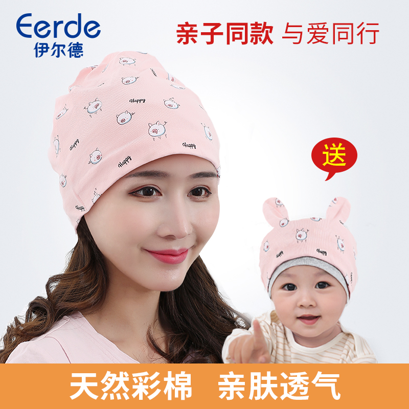 Confinement cap summer thin section postpartum maternity spring and summer headscarf May 6 female cute parent-child pregnant woman hat supplies