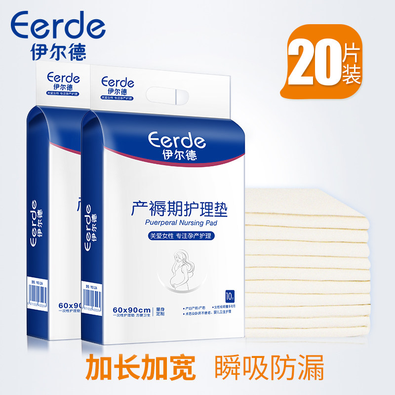 Maternity mat Special summer disposable large maternity mat in single puerperal postpartum care mat 60x90