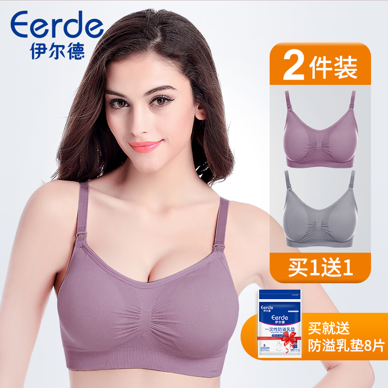 Lactation Underwear Women Pregnant Women's Bra Pregnancy Special Bra Postnatal Breastfeeding Lactation Period Poly-proof Drooping Bra