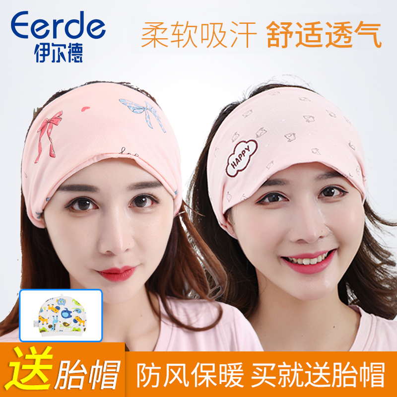 Confinement bandana headband spring and summer postpartum windproof spring and autumn maternity hat summer thin pregnant woman forehead care belt
