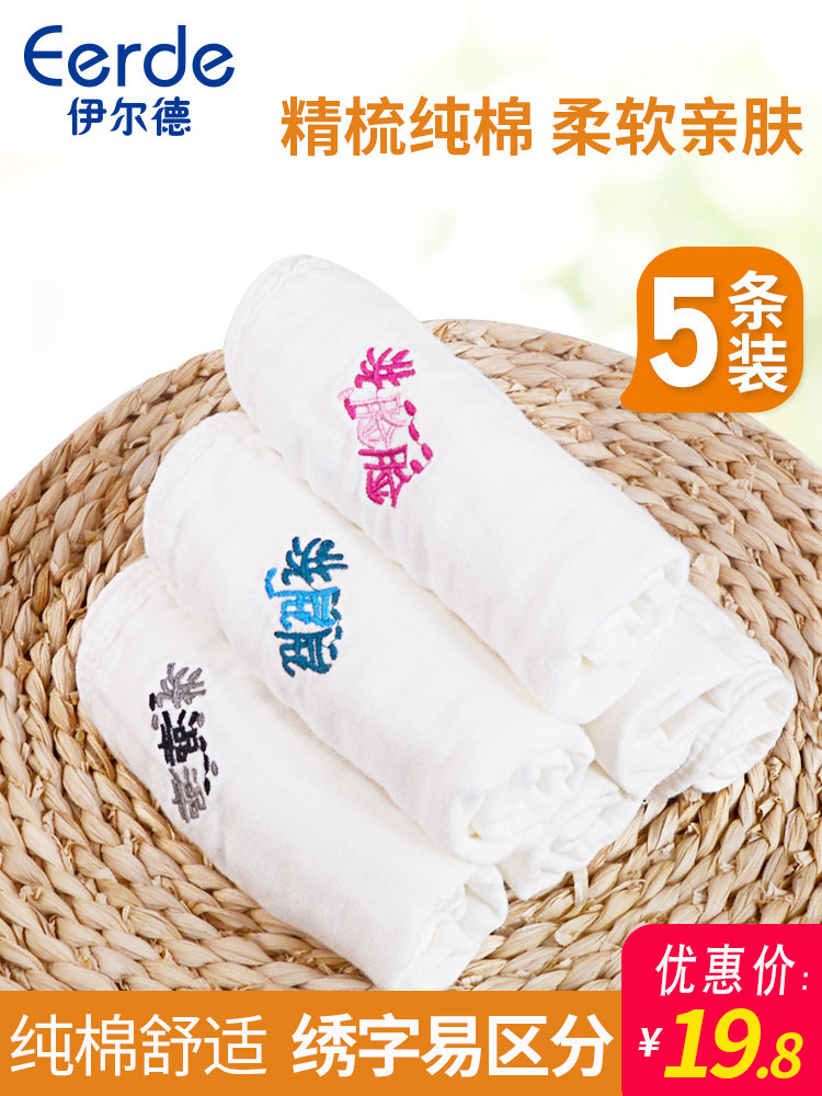 Baby Saliva Towel Baby Gauze Towel Face Wash Newborn Infant Supplies Newborn Pure Cotton Toddler Ultra Soft Small Square Scarf