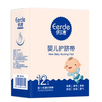 Baby umbilical cord disposable baby belly protection belly umbilical cord summer care sticker artifact newborn protection