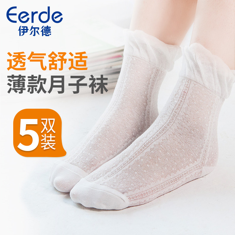 Summer socks of Moon Socks Pregnant Maternal Socks Suction Maternity Sitting in Autumn and Winter Spring and Autumn Supplies