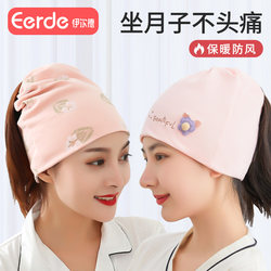 Maternity Hat Spring and Autumn Pure Cotton Confinement Hat Headband Postpartum Breathable Summer Thin Pregnant Women Windproof Headband Women Summer